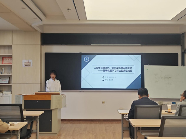 未來講壇第十七講 電子商務平臺搭建與維護的實踐與思考——2023級研究生朱為、李秀秀學術成果匯報